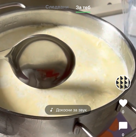 Правене на кисело мляко